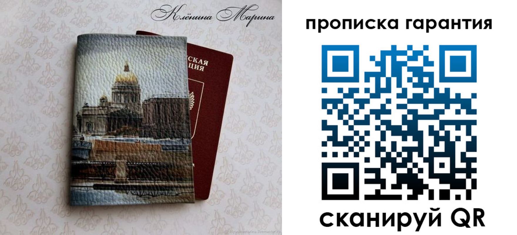 временная регистрация недорого в Кимовске