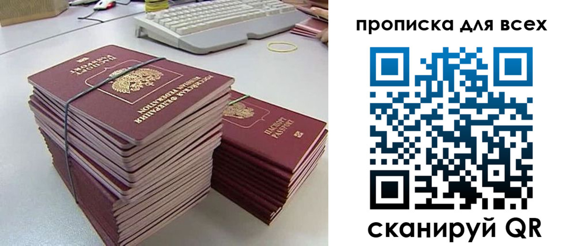 прописка ребенка в Кимовске