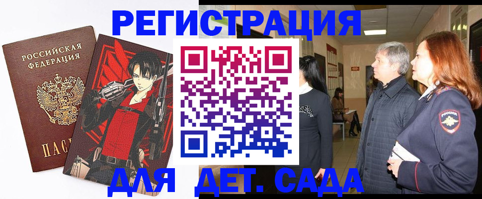 временная регистрация гарантия в Кимовске
