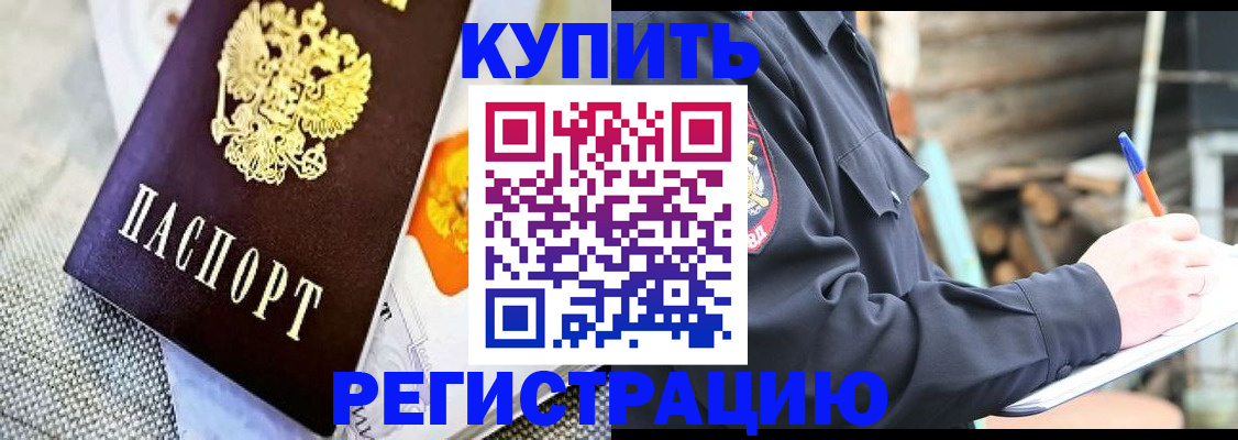 прописка для школы в Кимовске
