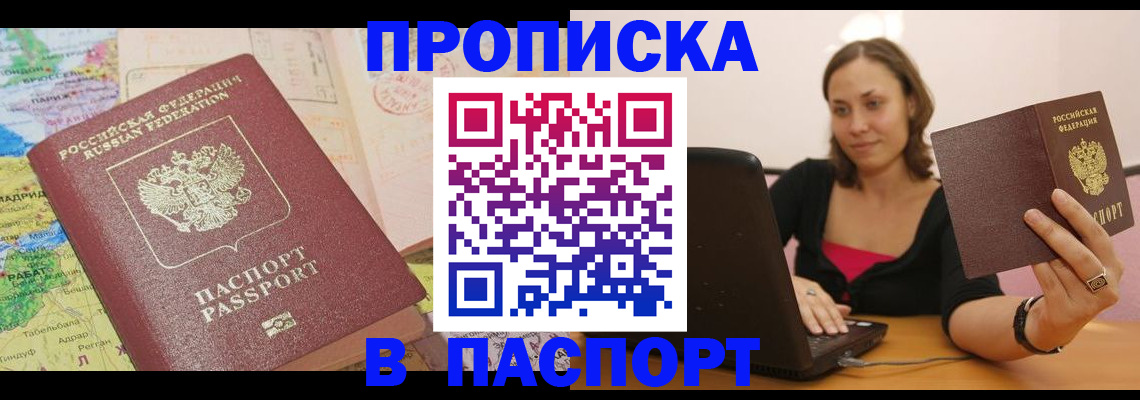 временная регистрация поиск в Кимовске