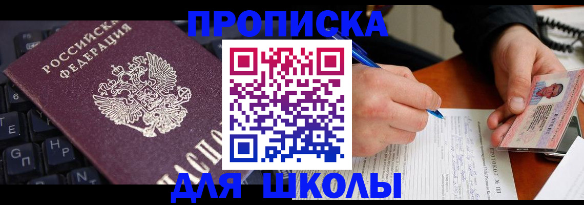 временная регистрация для всех в Кимовске
