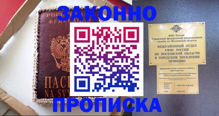 временная регистрация для всех в Кимовске