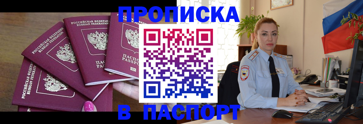 прописка для школы в Кимовске